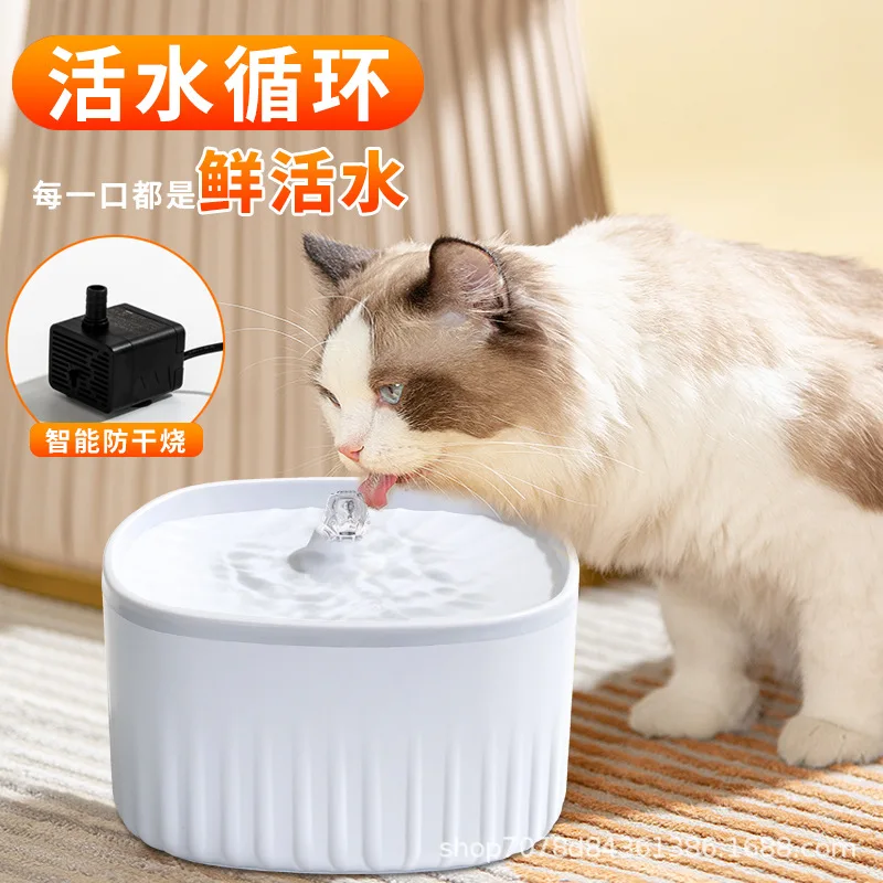 

Дозатор воды для домашних животных, умный диспенсер с большой емкостью, автоматическая циркуляция, для кормления кошек и собак