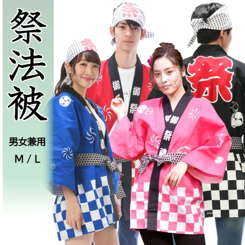 

Japanese traditional festival clothing Set men women cardigan annual meeting festival celebration jacket summer