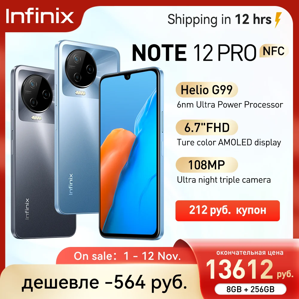 Note 12 pro 4g nfc. Программы sm2pro aliexpress.