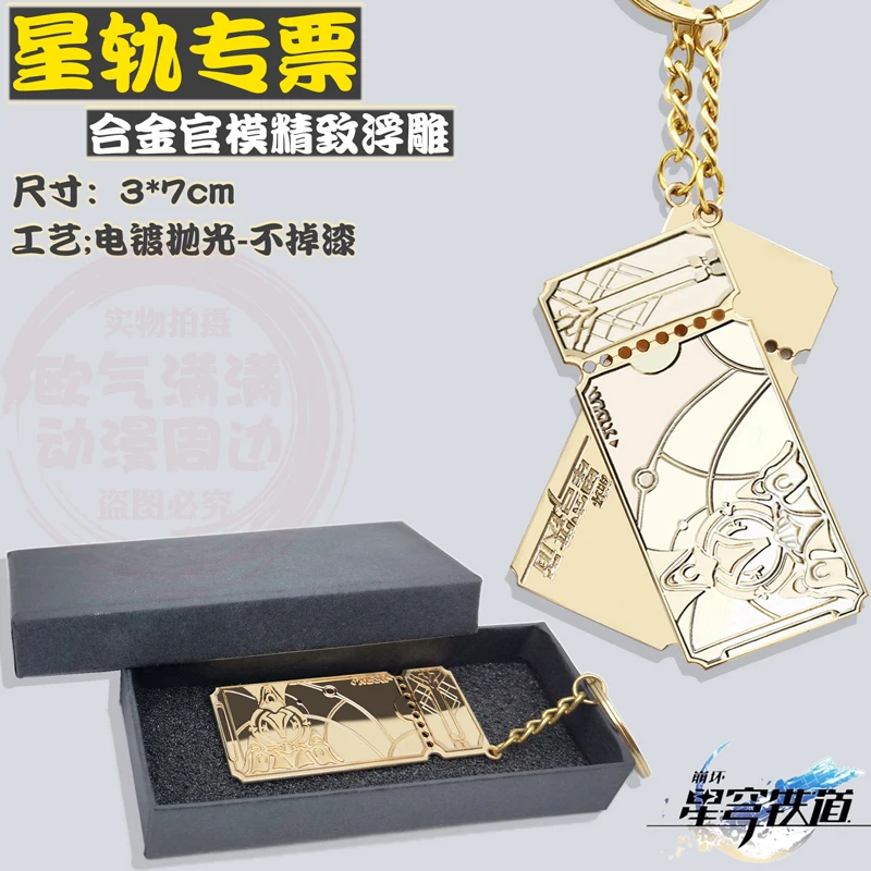 

Игра Honkai: звезда рельса тема Косплей металлический брелок сумка Подвеска сувенир мультфильм брелок в стиле аниме украшение Рождественский подарок