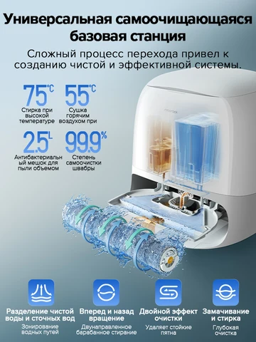 Робот-пылесос Roborock Qrevo Curv, <500 Вт, беспроводной, влажная уборка, пылесборник