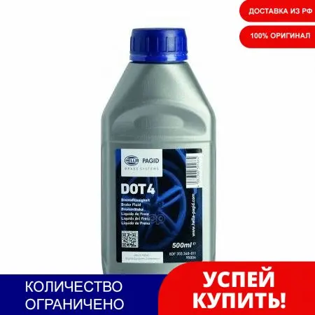 Жидкость Тормозная Dot4 500ml HELLA PAGID арт. 8DF355360011 | Автомобили и мотоциклы