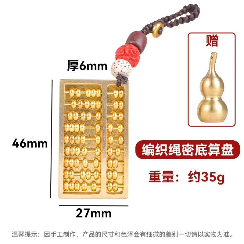 Abacus фэн-шуй украшение для привлечения богатства автомобиля Ruyi подвесная