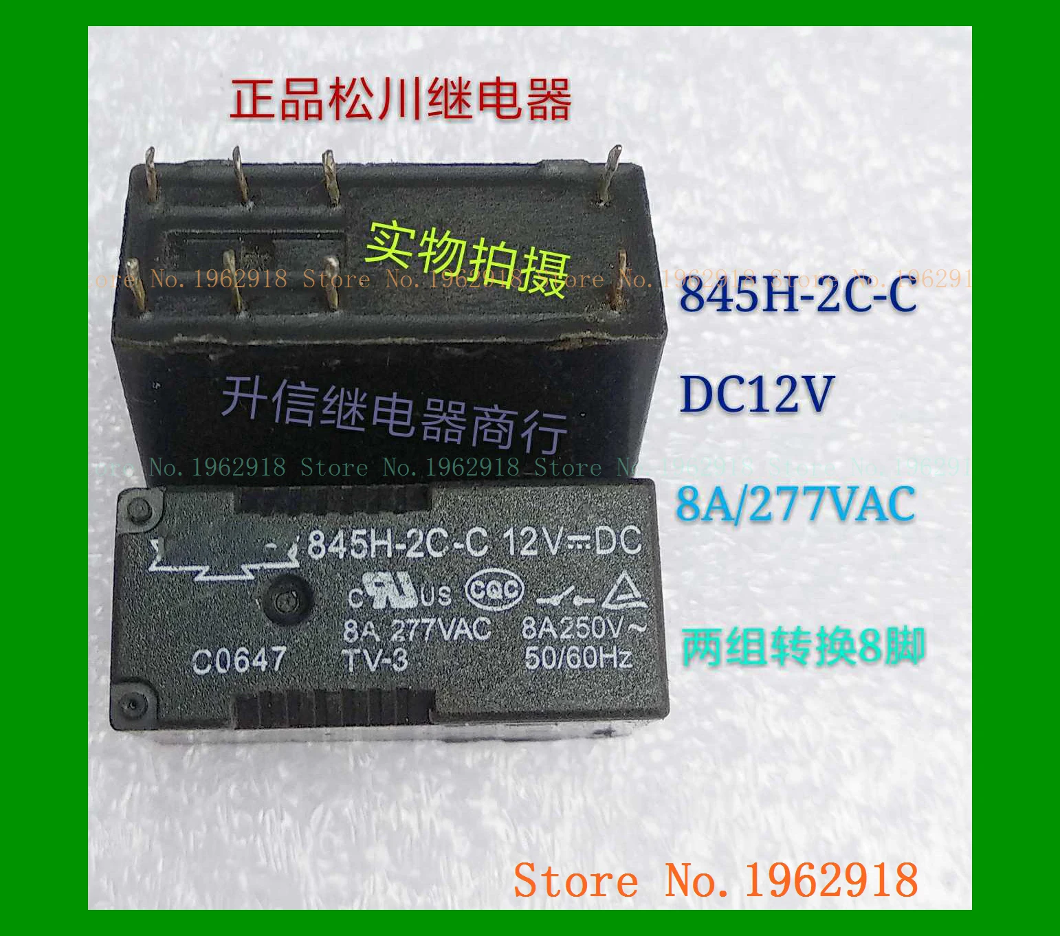 

845H-2C-C 12VDC 8A/277VAC 8old