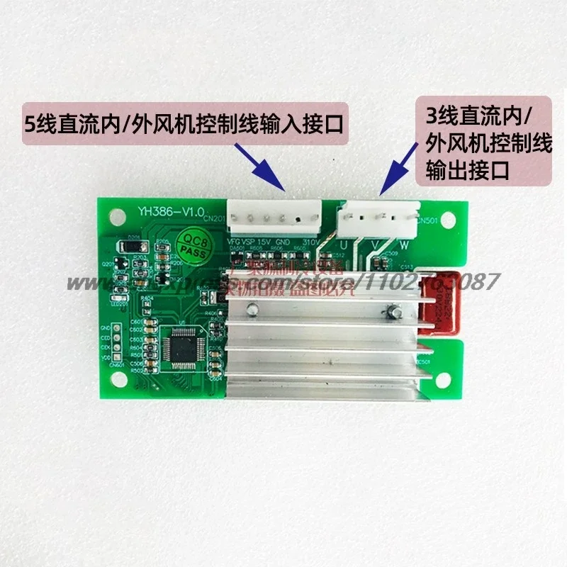 Трехпроводная пятипроводная плата привода двигателя вентилятора постоянного