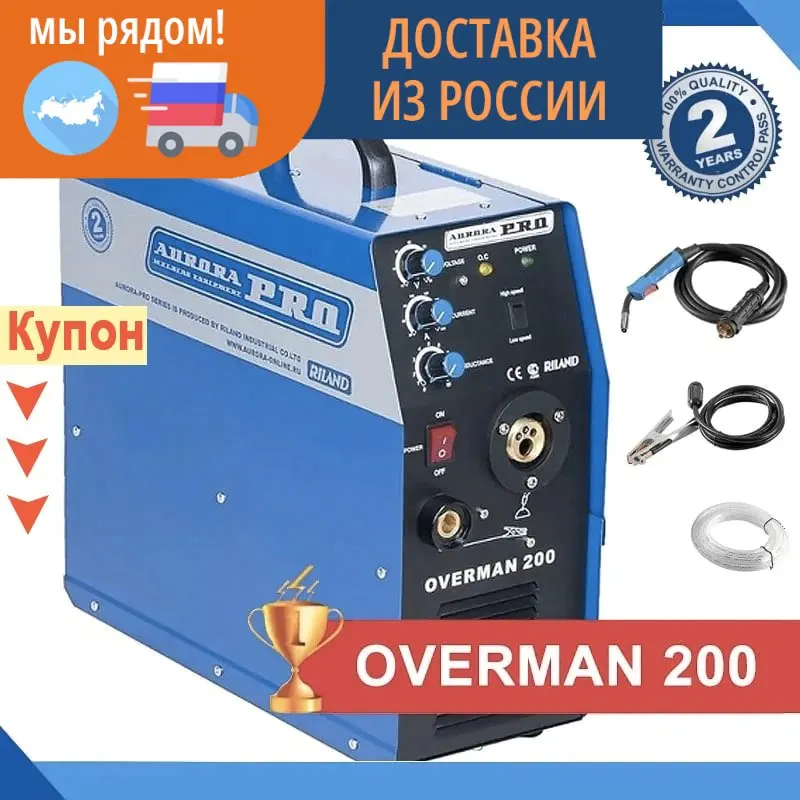 Сварочный полуавтоматический инвертор aurora Overman 200 (MOSFET) MiG MAG machine Avrora A ovrman мощный
