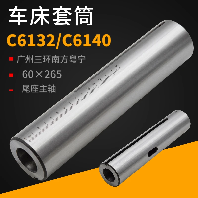 

Втулка шпинделя C6132A1 C6140, внутреннее отверстие Morse 4 # OD 60/62*263 мм со шкалой, аксессуары для токарного станка