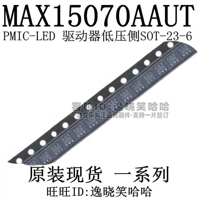 

Бесплатная доставка MAX15070AAUT max15070aaumax15070aaumax15070 10 шт.
