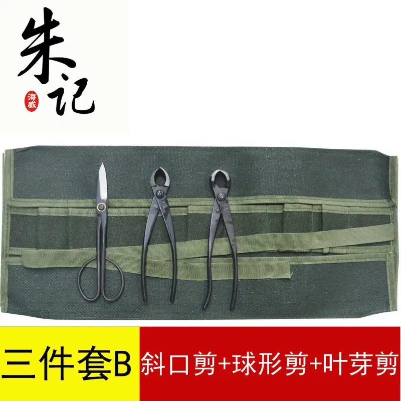 Набор для обрезки листьев бутонов ветвей бонсай разрывной стержень ножницы