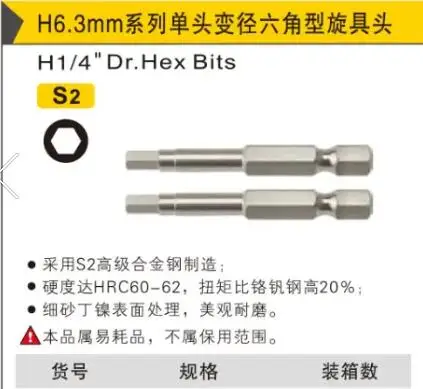 

BESTIR H6.3mm H1/4"Dr.screw hex bits S2 alloy steel HRC60-62 Fine sand nickel butadiene H3.0 H4.0 H5.0 H6.0