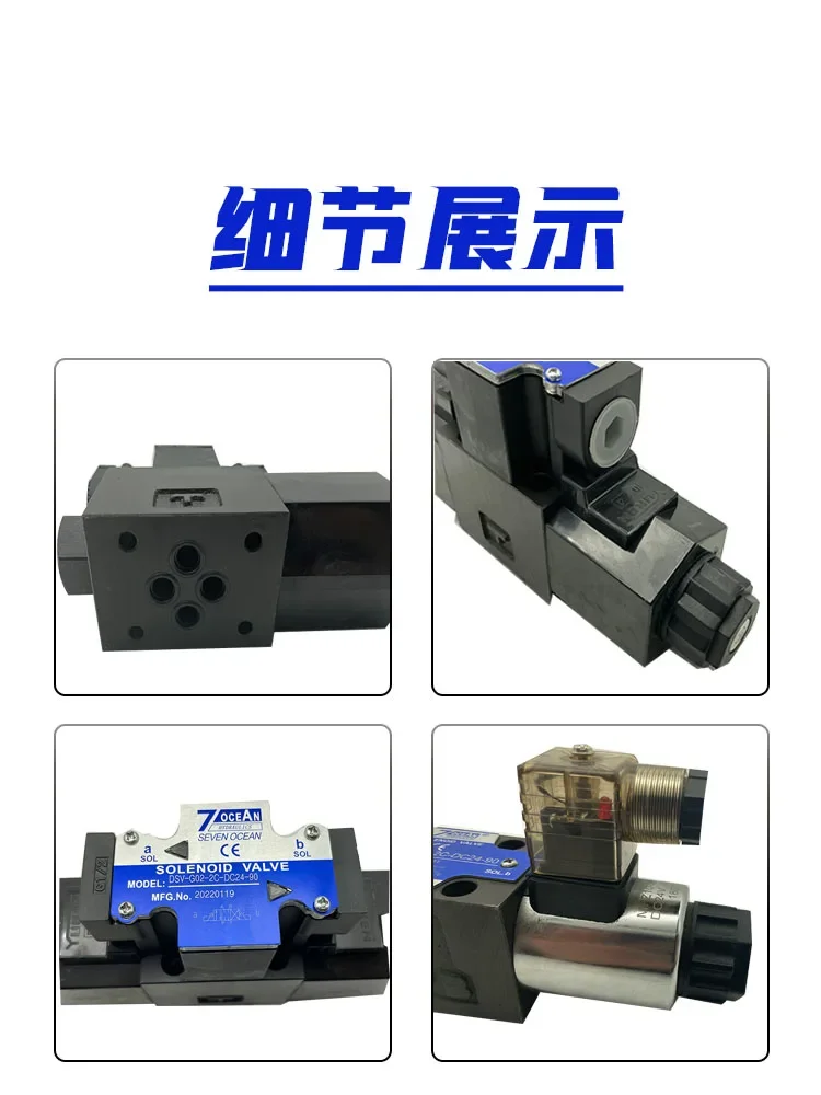Соленоидный клапан 7OCEAN направленный DSD DSV-G02-2C 2A 6C 8C 2N DC24 AC220