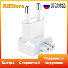 Переходник для зарядного устройства Apple MacBook Pro Air EU вилка в розетку переменного тока переходник адаптер зарядка ноутбук