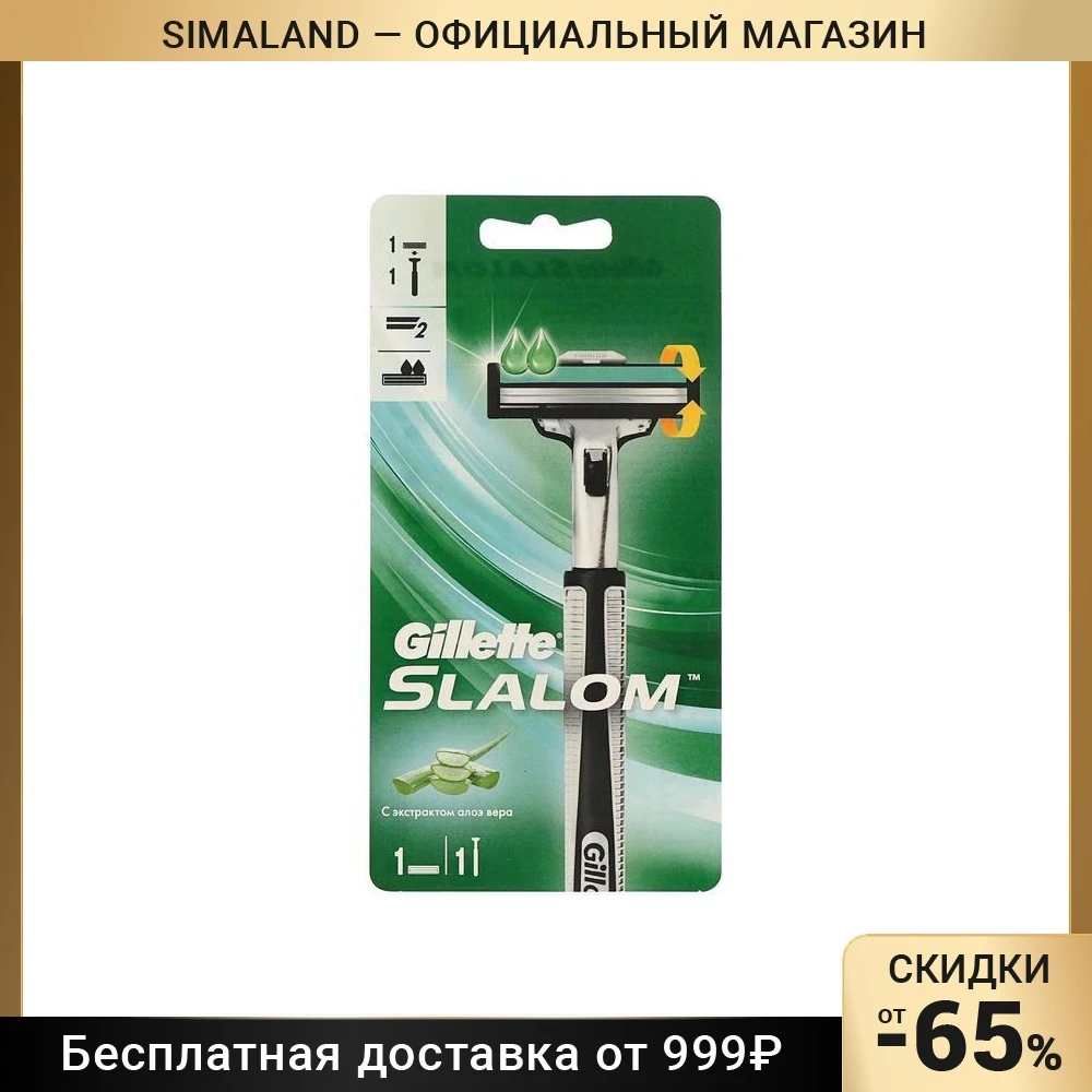 Gillette Slalom Plus Станок Купить