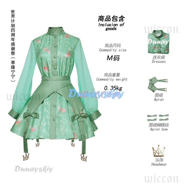 Аниме игровой проект Sekai PJSK Kusanagi Nene Otori Emu косплей костюм зеленое платье на