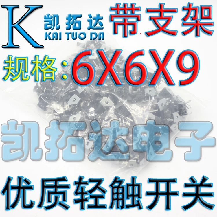 100 шт., медные булавки KaiTuoDa для ножек горизонтальной полосы, 6x6x9 мм, кнопка переключателя высоты 6*6*9