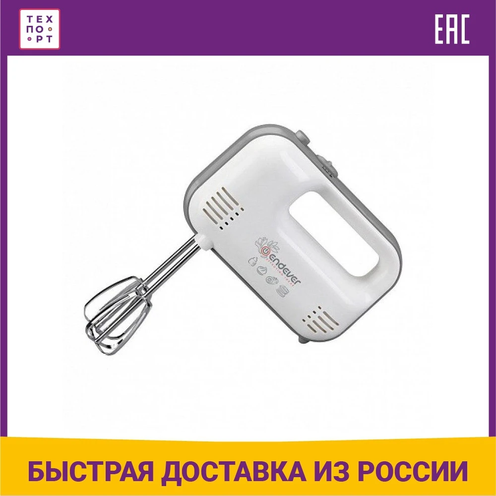 Миксер Endever Sigma 02 | Бытовая техника