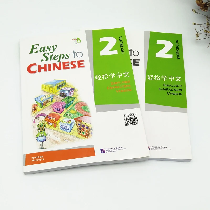 

Easy Steps To Chinese 2 Textbook Workbook English Version Basic Training For Foreigners Learning As A Foreign Language