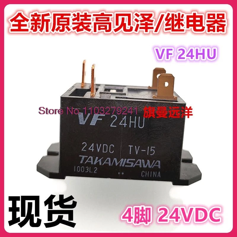 VF 24HU 24 В постоянного тока VF24HU