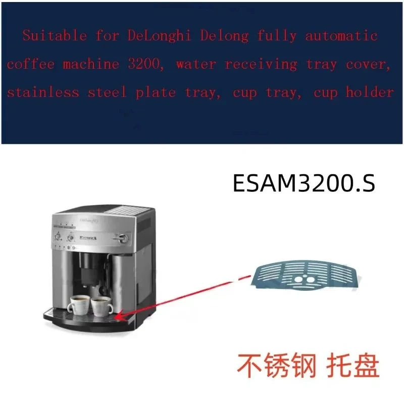 Подходит для полностью автоматической кофемашины Delong ESAM2200 серии ESAM крышка