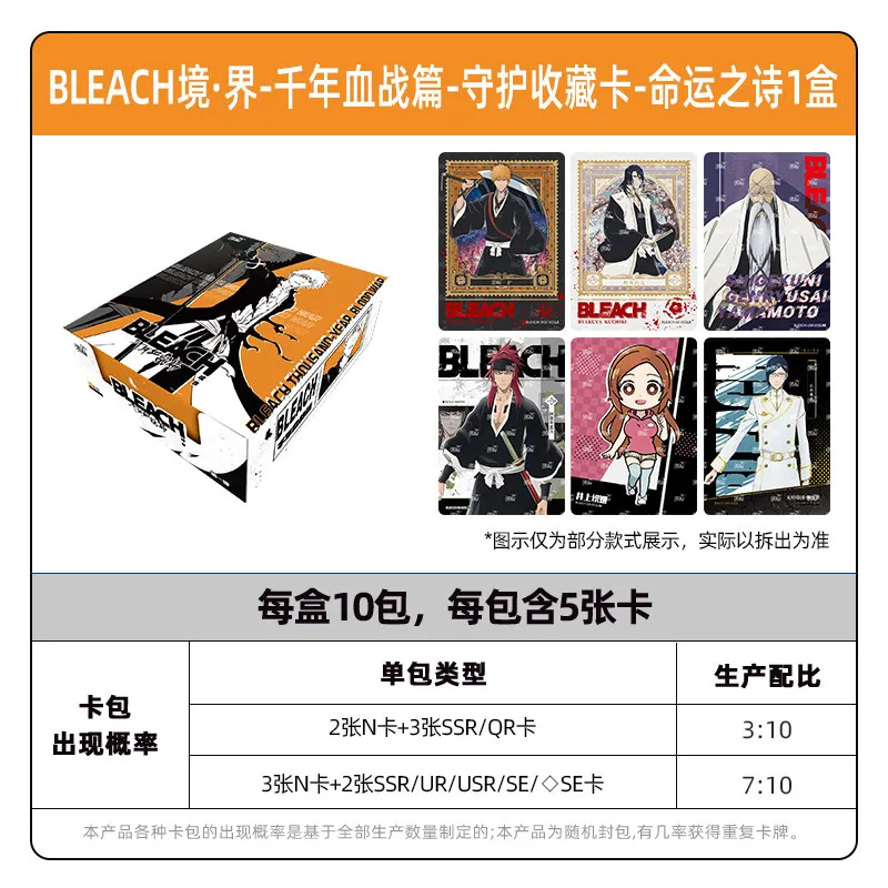 Фото Коллекционные карточки Kayou Death God Bleach: Официальные дополнительные карты «Тысячелетний Хранитель Царства» №5