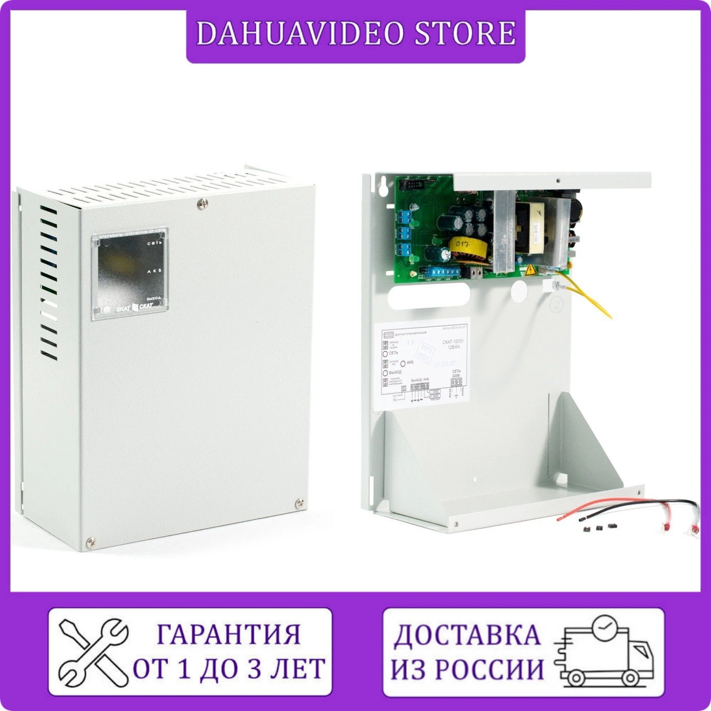 бастион источник вторичного электропитания. 24/27 ас исп. 220ac-800va исп. блок питания бесперебойный 12в/2а paпан-20. скат-1200у2 источник бесперебойного питания 12в 10а.