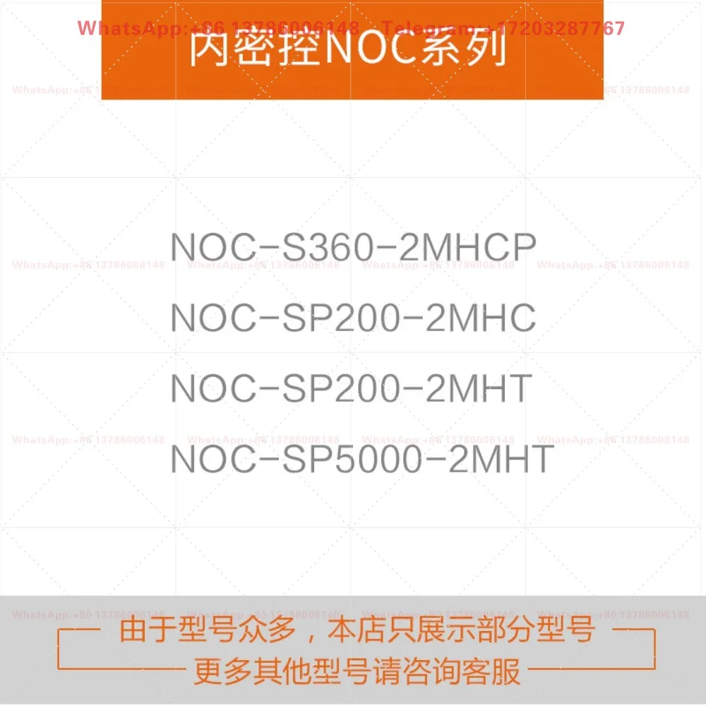 Фото Внутренний секретный контроллер NOC-S1000-S2500-S5000S2-MHT, энкодер NOC-SP200-SP5000-2MHT №2