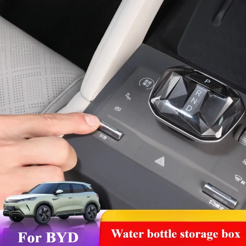 Для BYD Yuan вверх автомобильная коробка передач для хранения воды специальный