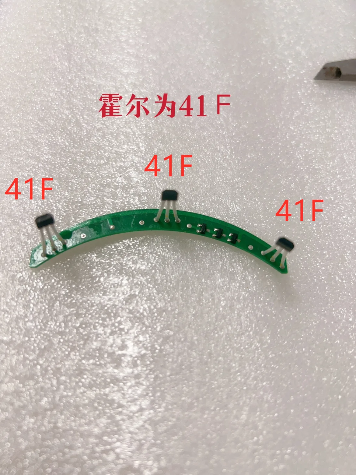 2pcs Electric Scooter Hall Sensor PCB Board Motor Hall 41F for twist twist car for Lithium Electric Bike skateboard hall part
