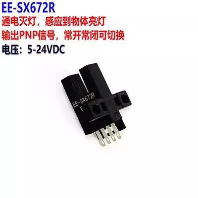 

Фотоэлектрический переключатель EE-SX670-EE-SX674