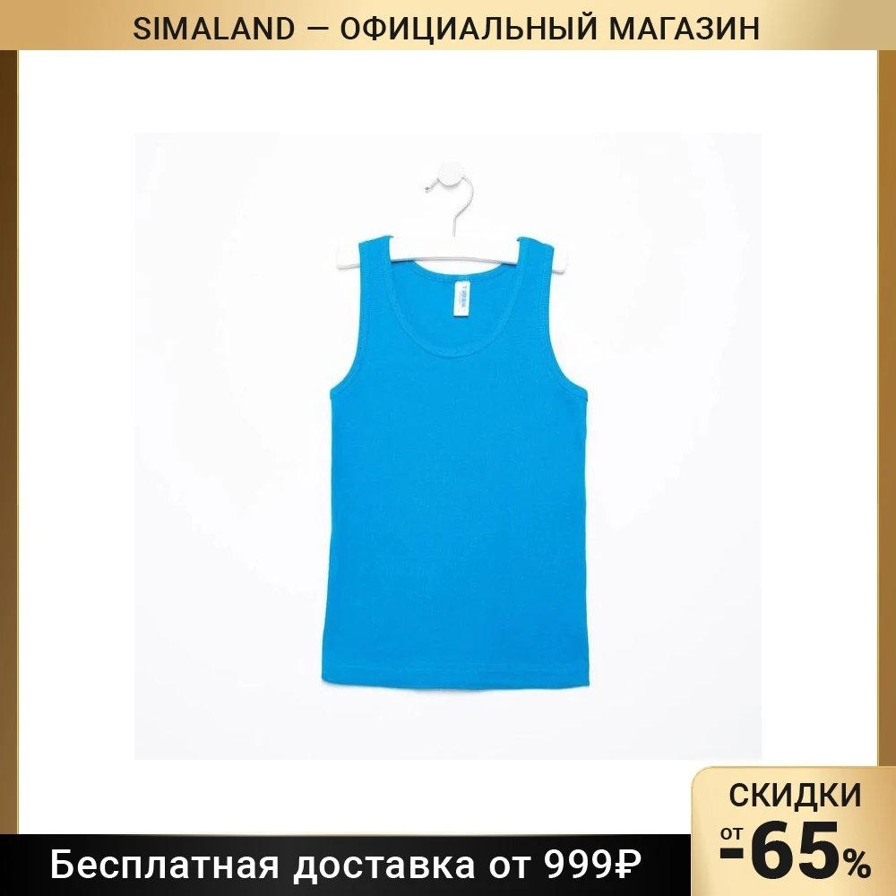 Майка для мальчика А.N58R-7/10 цвет ярко-голубой
