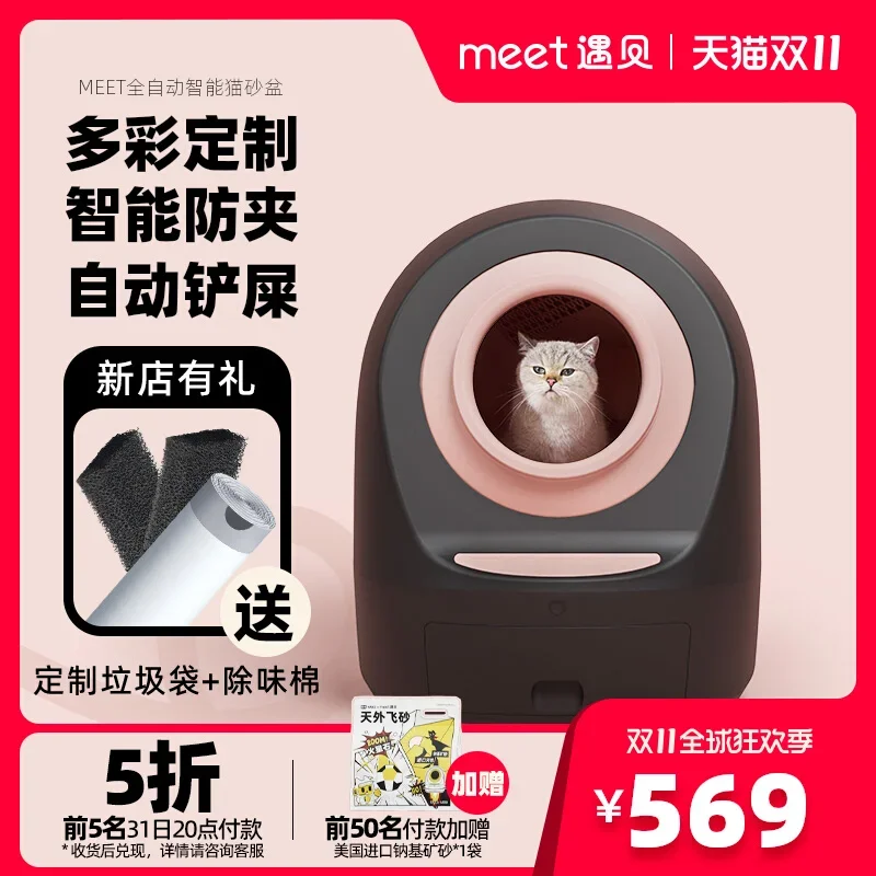 Автоматический ящик для кошачьего туалета супер большой закрытый умный кошачий