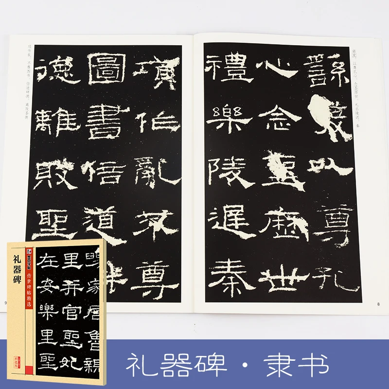 

Stone Inscription Chinese Brush Calligraphy Writing Copybook Deng Shiru's Zhuanshu Qianziwen Seal Script for Qianzi Wen Modian