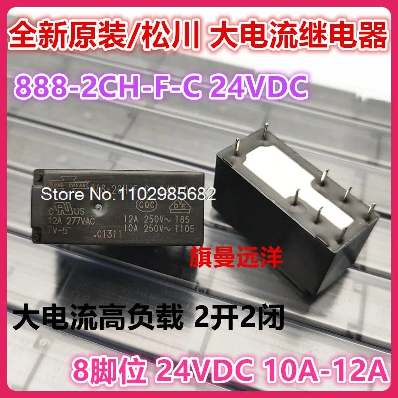 (5 шт./лот)888-2CH-F-C 24 В постоянного тока JQX-115F HF115F 024-2ZS4