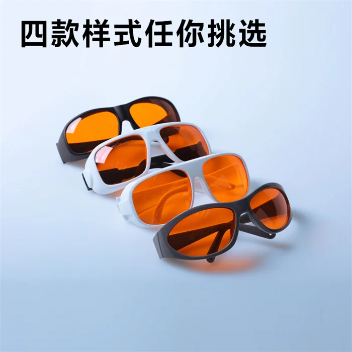 Рисунок 5 - Лазерные очки для удаления веснушек и татуировок