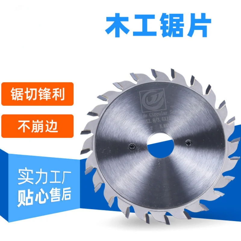 Woodworking bottom saw circular saw blade scoring saw reciprocating saw blade 125/150/160/180 * 24 teeth 36 teeth