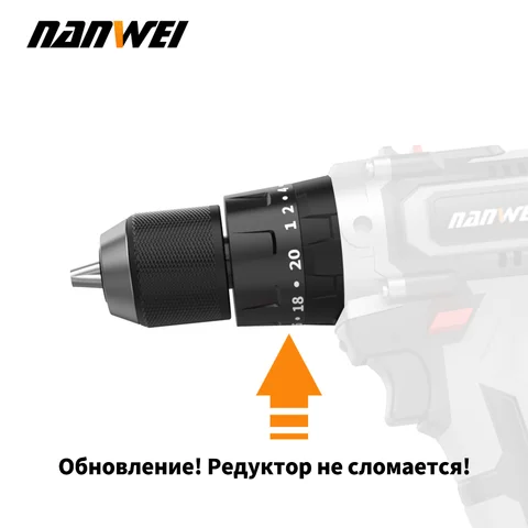 Аккумуляторная ударная дрель NANWEI 21В