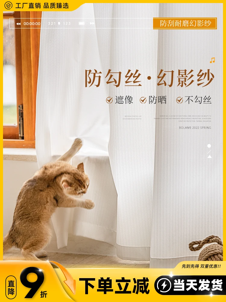 

Curtain gauze curtain King Kong phantom yarn light-transmitting impenetrable window screen bay window balcony living room