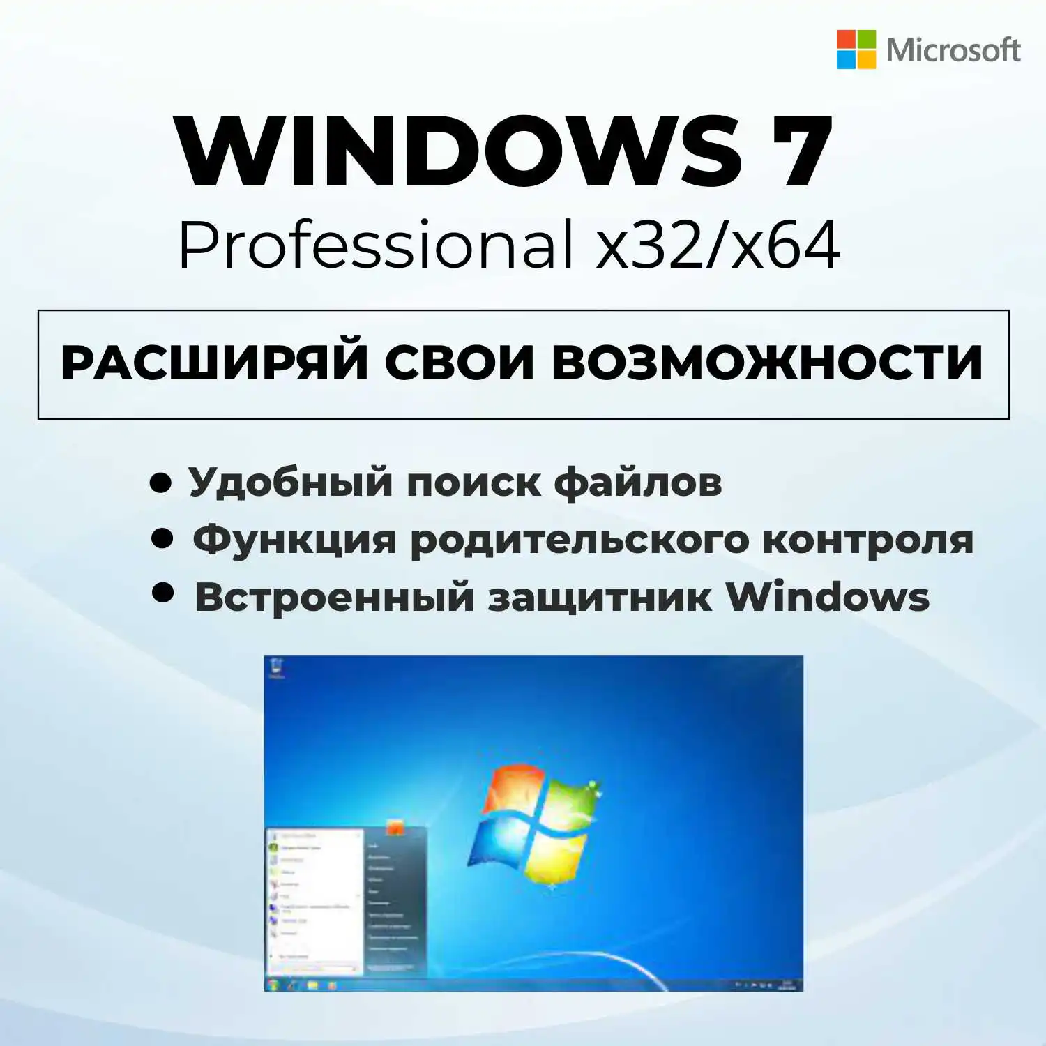 Windows 7 pro ключ / Microcoft windows 7 activation ключ /license win 7 ...
