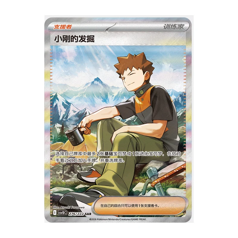 Фото Оригинальный набор коллекционных карт Pokemon Chinese PTCG 18.0 CSV10C Scarlet Violet Team Rocket Destined Rivals Coin Set SV10 PTCG №2