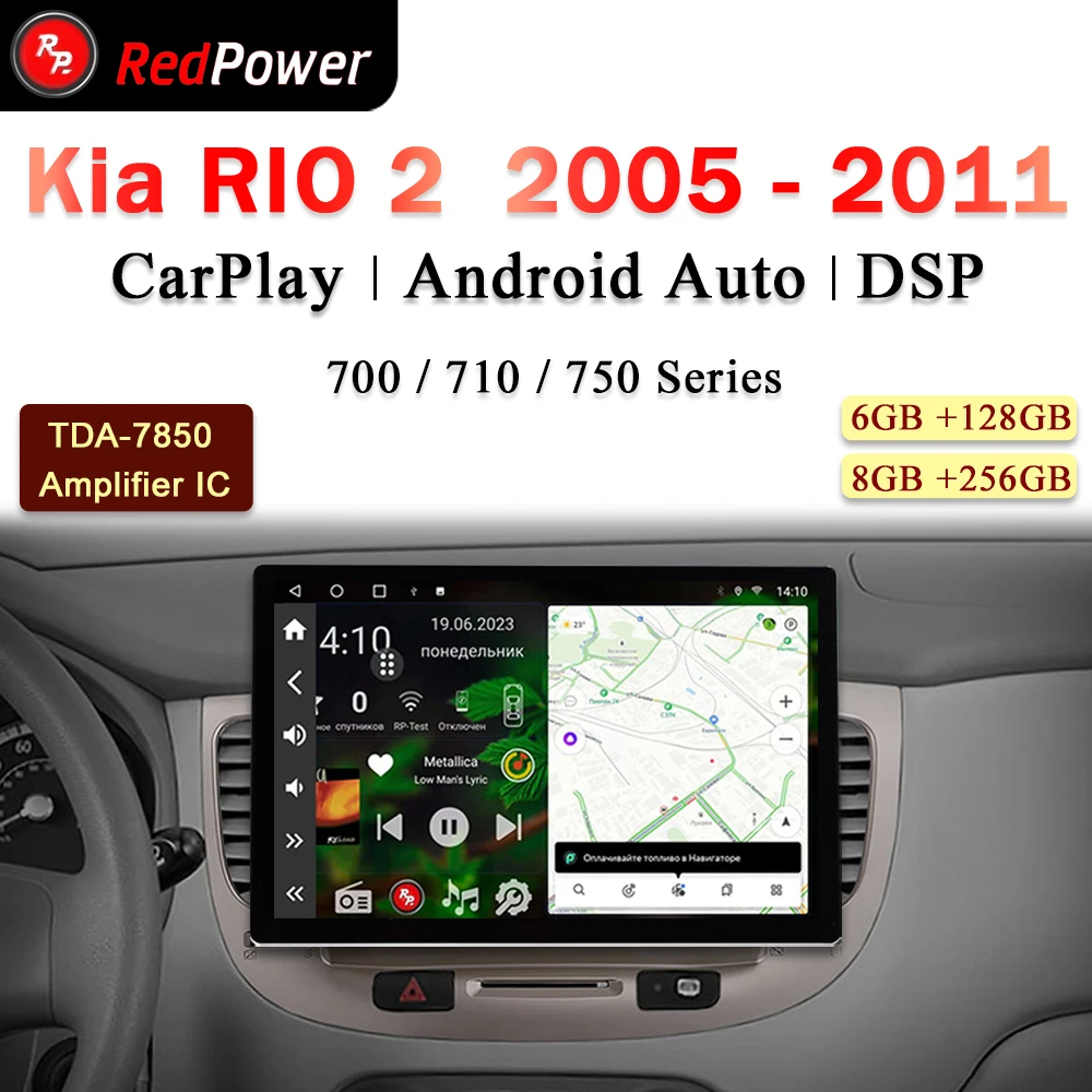 

12.95 inch car radio redpower HiFi for Kia Rio 2 2005 2011 Android 10.0 DVD player audio video DSP CarPlay 2 Din