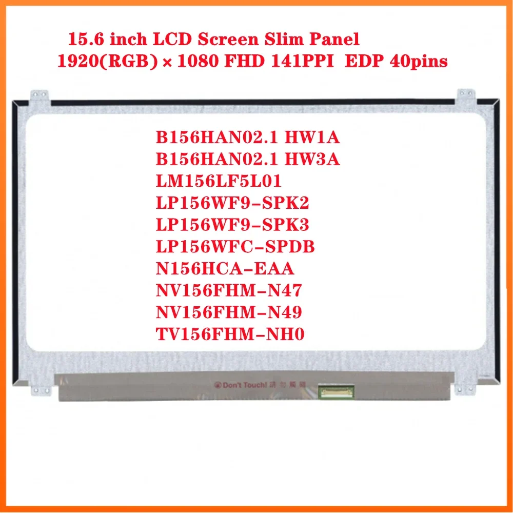 B156HAN02.1 HW1A LP156WF9-SPK2 LP156WF9-SPK3 Тонкая панель 15 6-дюймового ЖК-экрана 1920 (RGB) × 1080 FHD 141PPI EDP 40