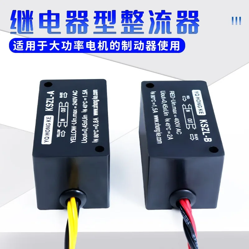 Фото Выпрямитель тормозного контура YQ HONG KE KSZL-A B для двигателей, источник питания 240/440В №4