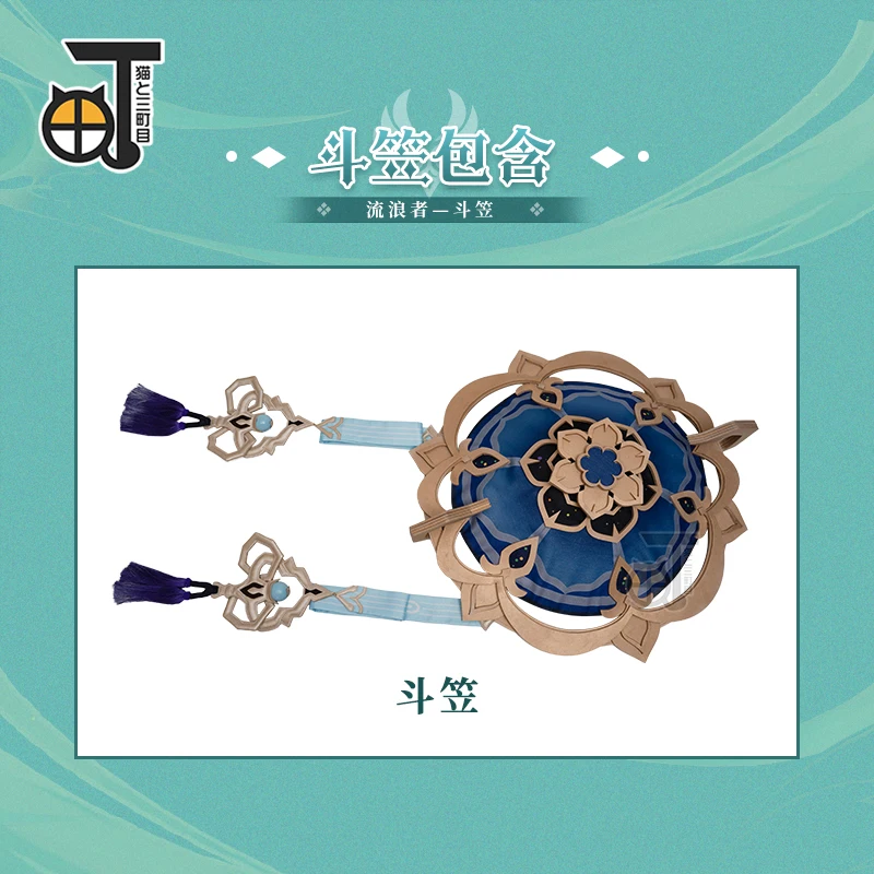 Хит продаж Высококачественная Боевая шапка для косплея скарахиша из игры