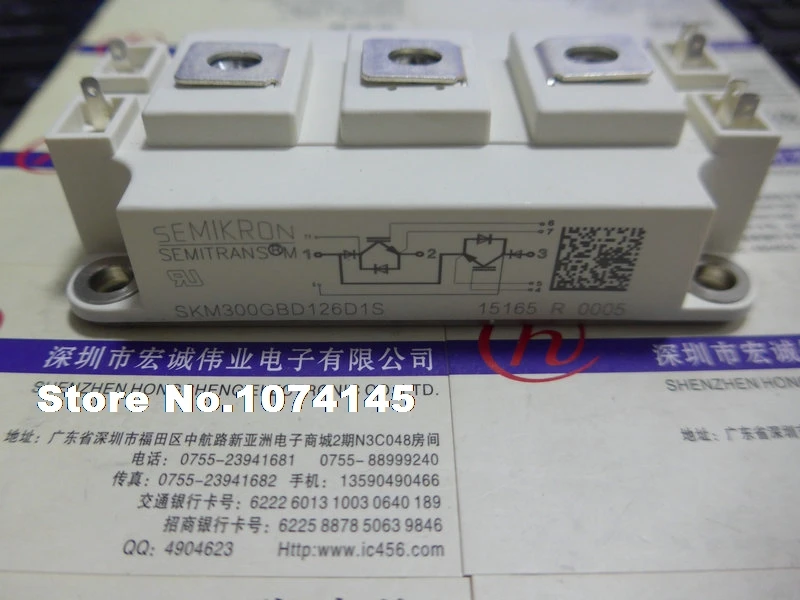 Модуль питания бтиз SKM300GB126D1S