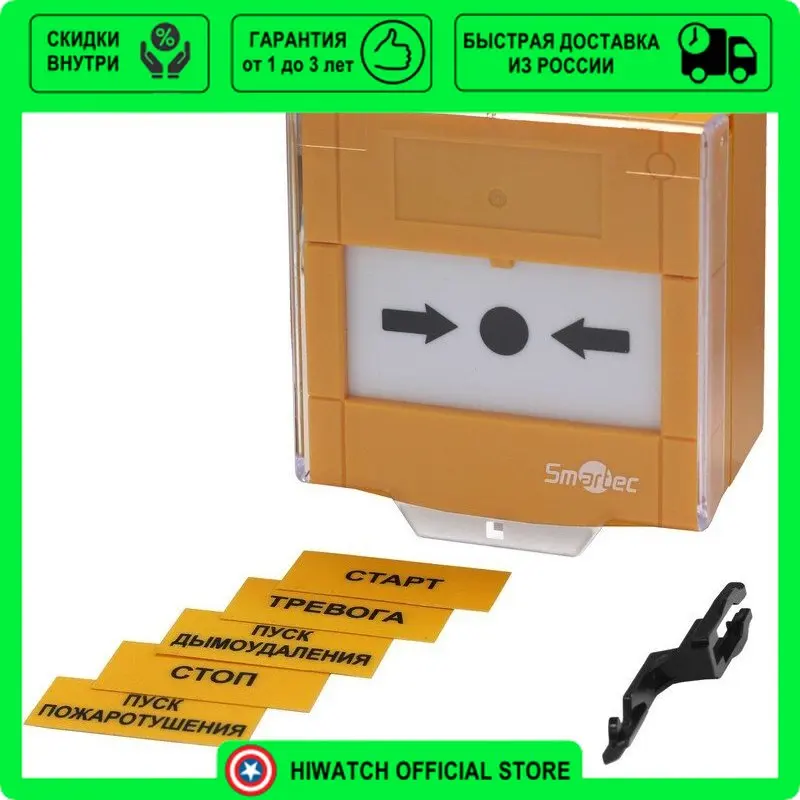 устройство st er115. кнопка аварийного выхода зеленая st-er115 smartec. Smartec st-er115. устройство st er115. скуд st-er-115.