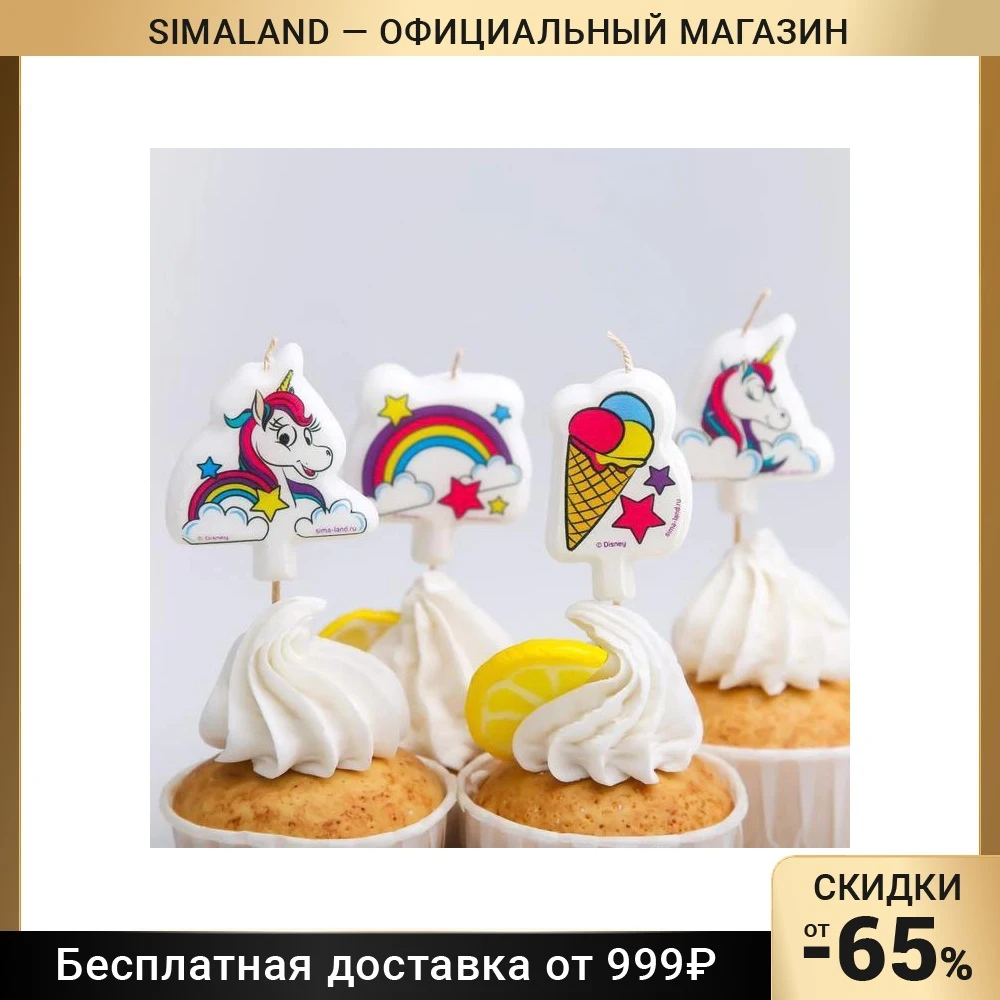 Свеча в торт набор &quotС Днем Рождения Единорог&quot Минни Маус 6756870