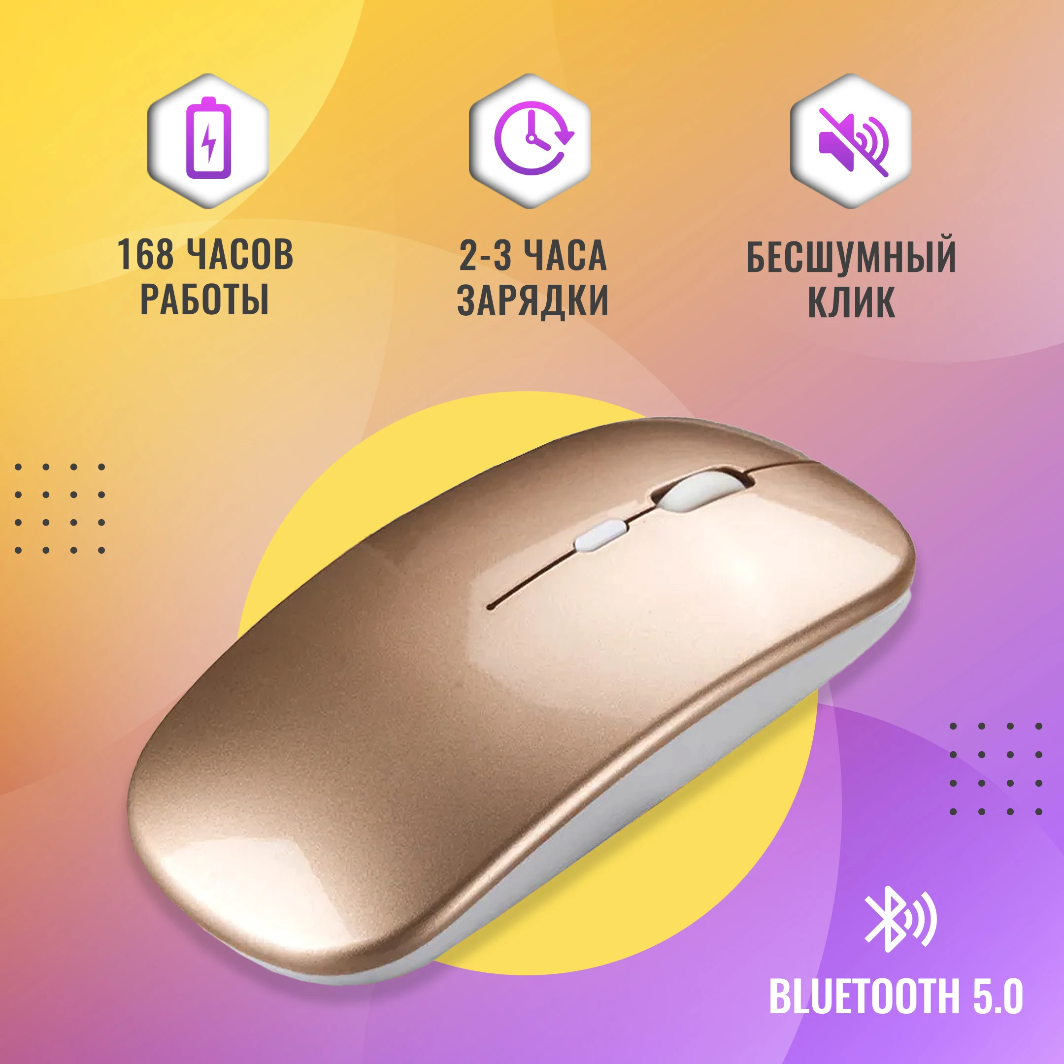 

Мышь беспроводная / мышка компьютерная для ноутбука бесшумная