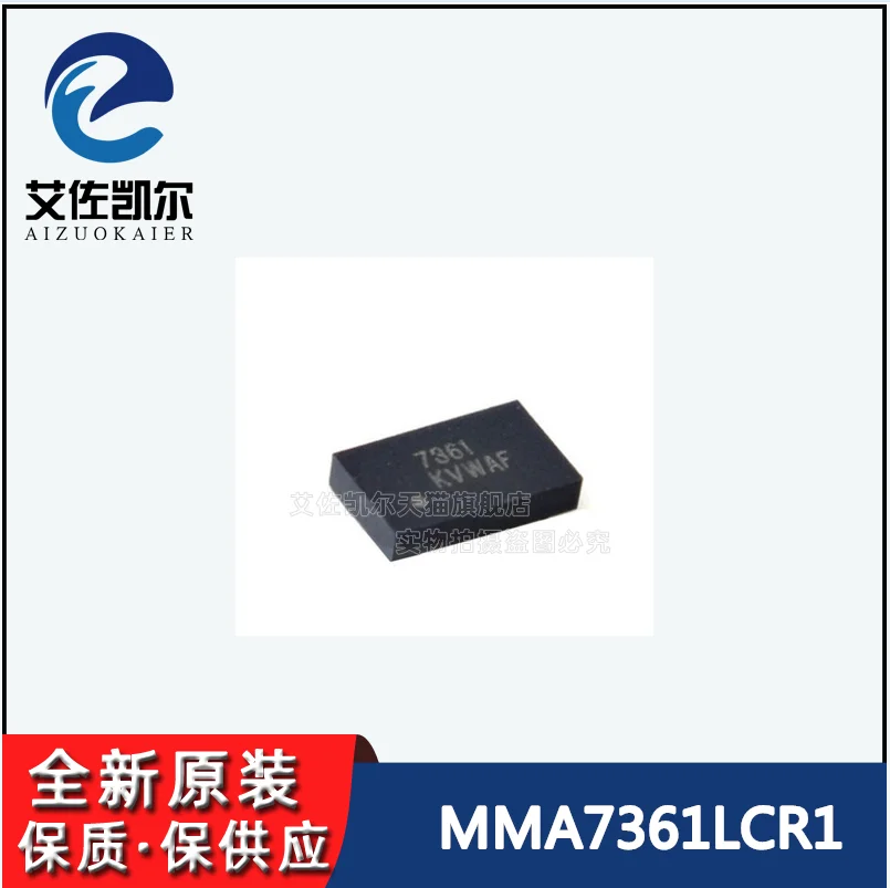 (1 шт.-10 шт.) MMA7361LCR1 MMA7361 ACCEL 1,5-6G Аналоговый 14LGA 100% Новый оригинальный