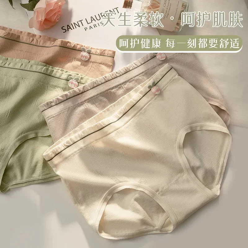 

New skinless Creamshake girl mid-waisted panties with seamless high-bounce peach butt macaron briefs