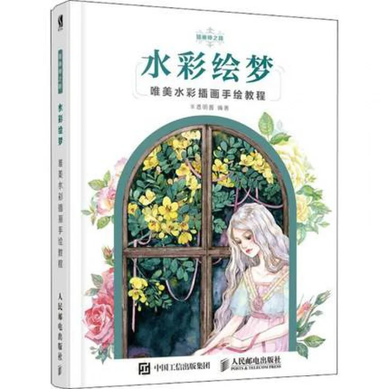 

Beautiful Watercolor Dream Aesthetic watercolor illustration Teaching Painting Drawing Art Book